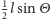  1 |2lsin Θ