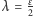 |λ= ε 2 