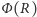 Φ (R) 