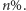 |n%. 
