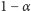 |1− α 