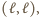 |(ℓ,ℓ), 