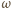 ω 