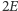 2E