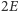 2E