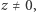 z ≠ 0, 