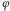 φ