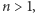 n > 1, 