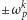 ±ω 