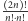  2n- ! n!⋅n! 