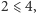 2 ⩽ 4, 