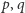 p,q