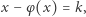 x −φ (x) = k, 