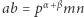 |ab = p α+β mn 