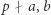 |p a, b 