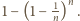 |1− (1− 1)n. n
