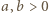 |a,b > 0 