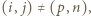 (i, j)≠ (p,n),