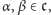 |α,β ∈𝔠,