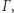 |Γ, 