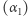 |(α1) 