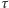 | τ 