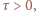|τ> 0, 