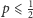 p ⩽ 12 