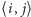 ⟨i, j⟩ 