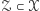 𝒵 ⊂ 𝒳 