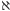 ℵ