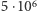 5 ⋅106 