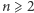 n ⩾ 2 