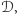 𝒟,