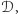 |𝒟,