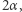 |2α,
