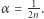  1- |α = 2n.