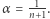 α = n1+1.