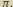 π.
