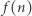 | f(n) 