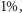 |1%, 