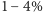 1− 4% 